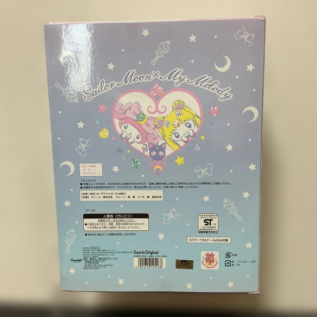 セーラームーン×マイメロディ フィギュア