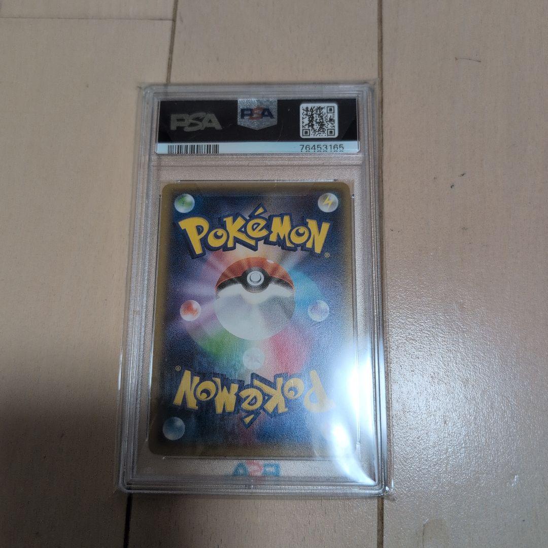 ポケモンカード　アローラの仲間たち　PSA9