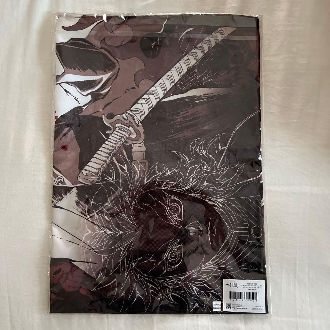 鬼滅の刃 煉獄杏寿郎 A2ファブリックポスター　柱展