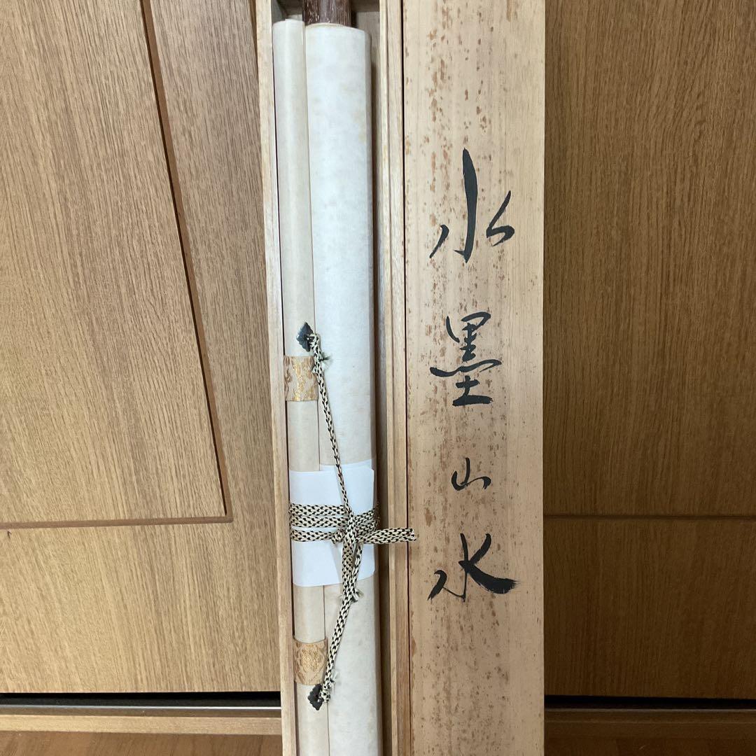 芳 園 筆 絹本掛軸 水墨山水図 中島清堂極め共箱 軸先木