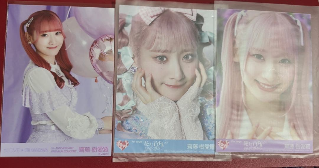 イコラブ 齋藤樹愛羅 まとめ売り