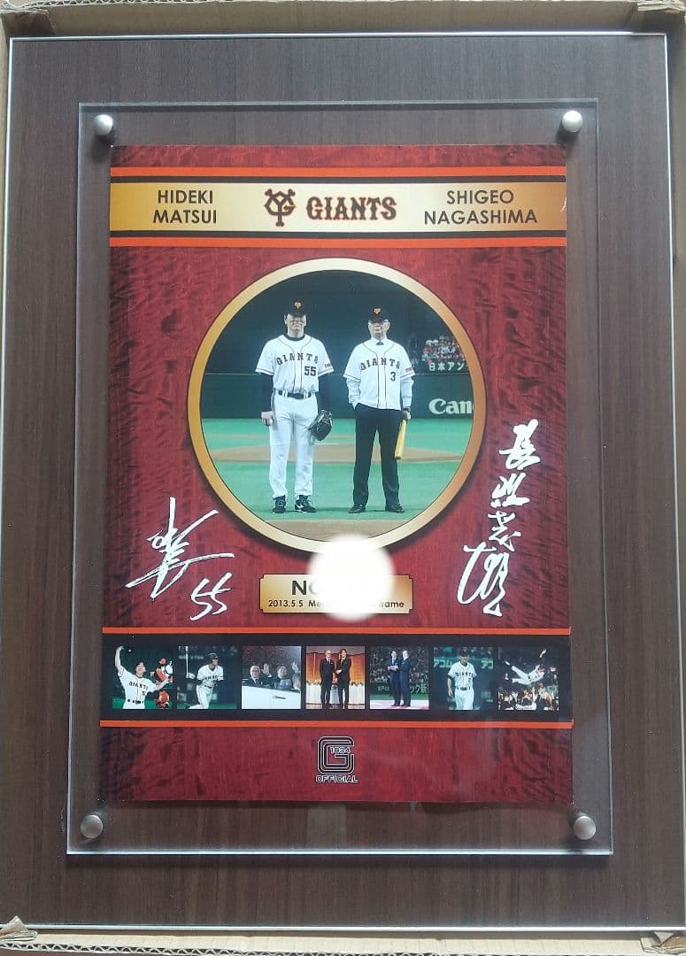 長嶋茂雄 直筆サイン松井秀喜 国民栄誉賞 記念フレーム限定シリアルナンバー入り