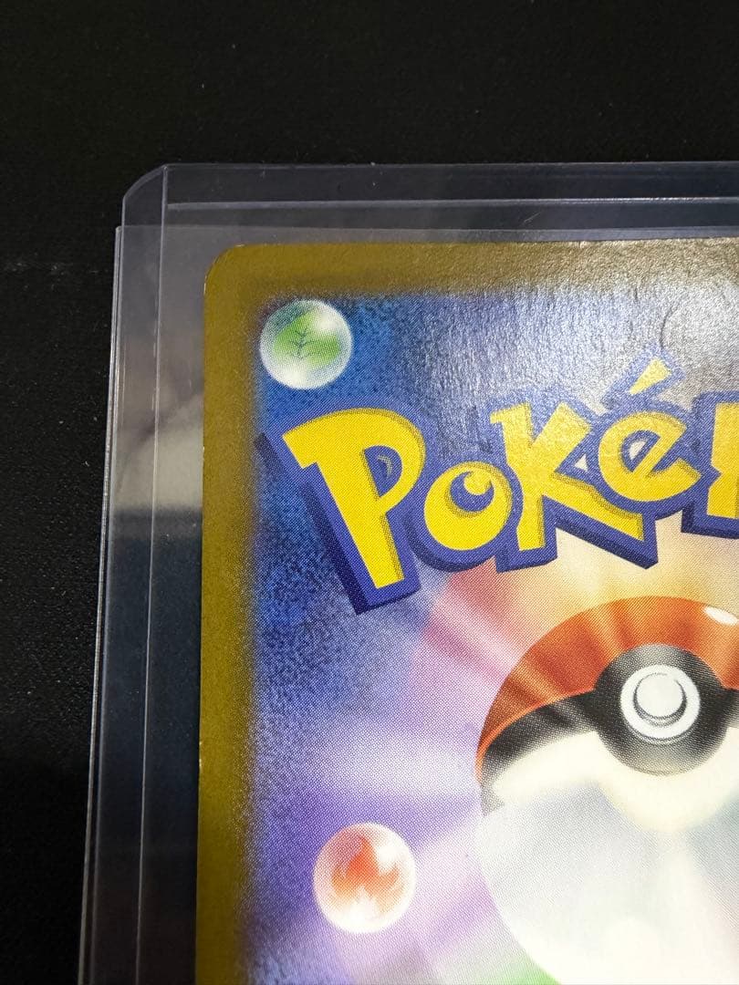 メガリザードンX ex SAR 110/080 インフェルノX 傷あり