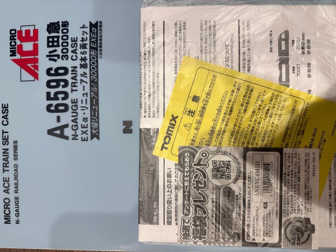 A-6594 小田急 30000形 EXE ブランドマーク 6両セット