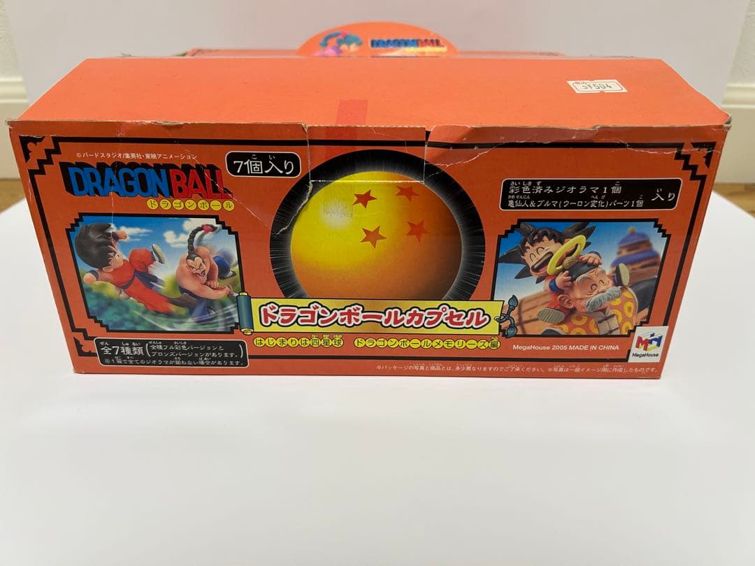 ドラゴンボール ドラカプ セット フィギュア