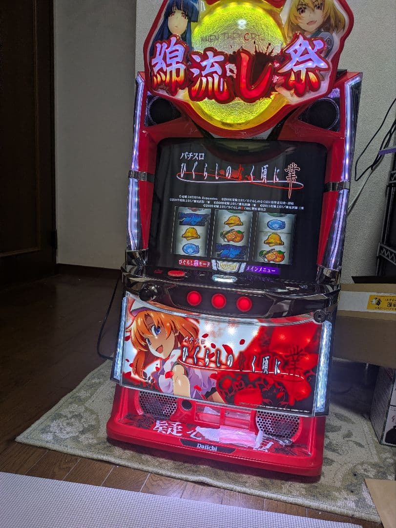 スマスロ ひぐらしのなく頃に 業 スロット実機