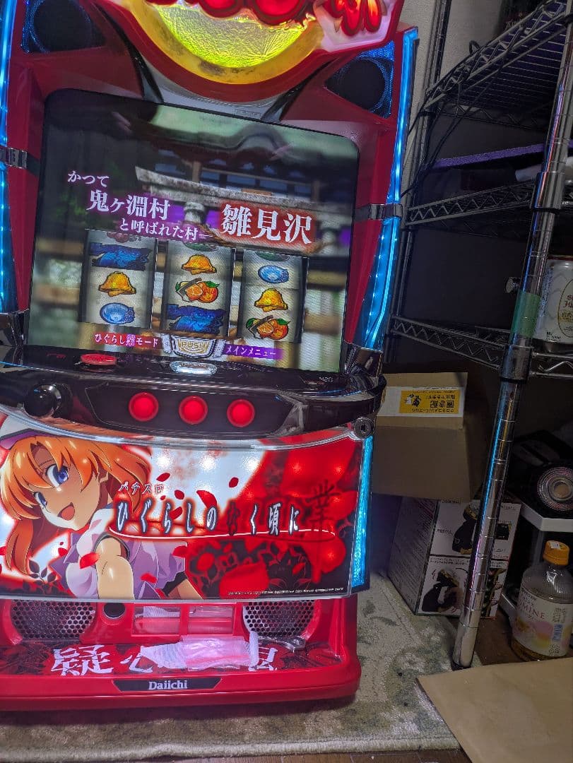 スマスロ ひぐらしのなく頃に 業 スロット実機