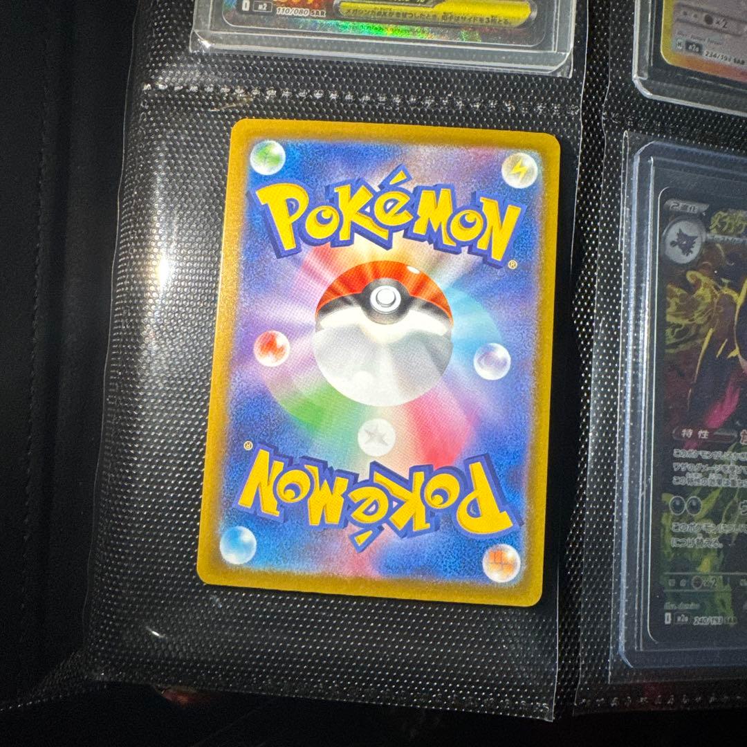 メガゲンガーのエラーカード、メガカイリューのエラーカード（MA）