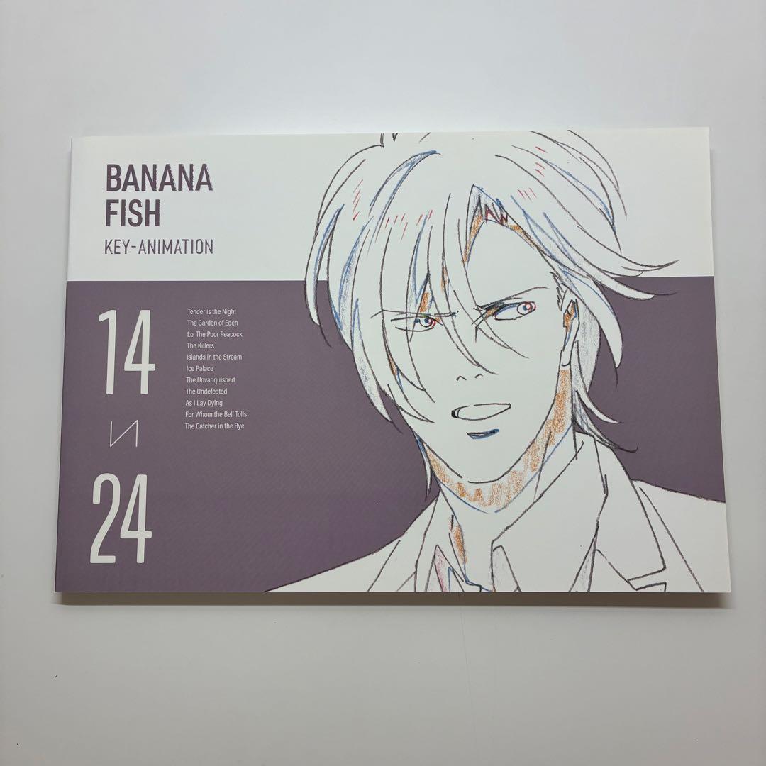 BANANAFISH KEY ANIMATION 原画集
