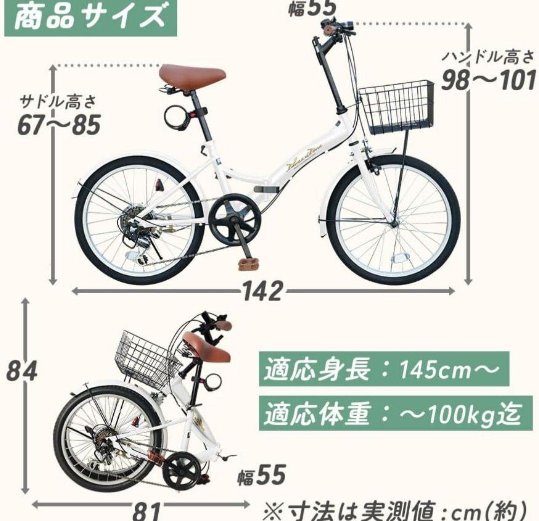折りたたみ自転車　前面バスケット付き　20インチ　ノーパンクタイヤ