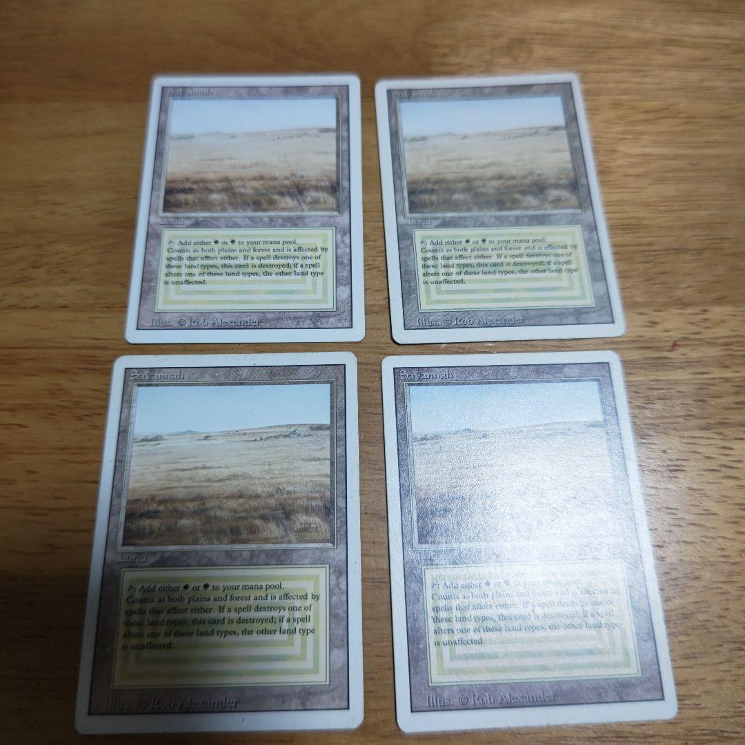 【断捨離】MTG savannah ４枚