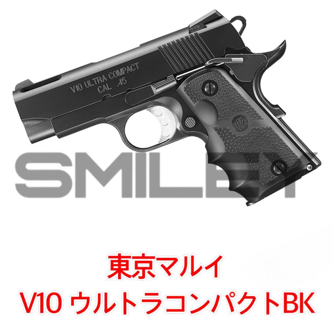 東京マルイ V10 ウルトラコンパクト BK デトニクス M1911A1