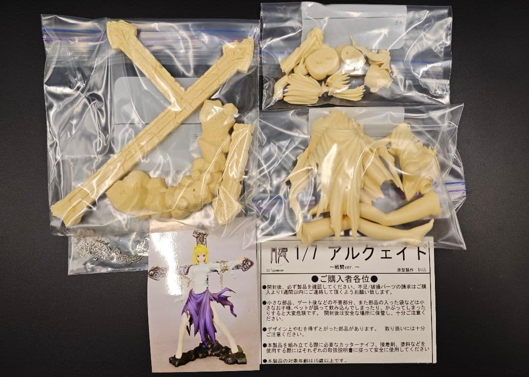 月姫 アルクェイド・ブリュンスタッド 戦闘ver. ガレージキット