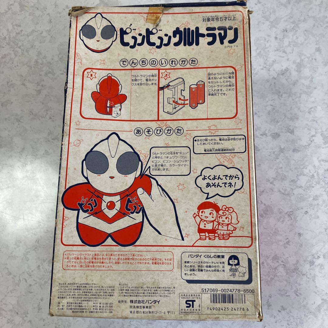 円谷プロウルトラマン　バンダイソフビフィギュア他まとめ売り