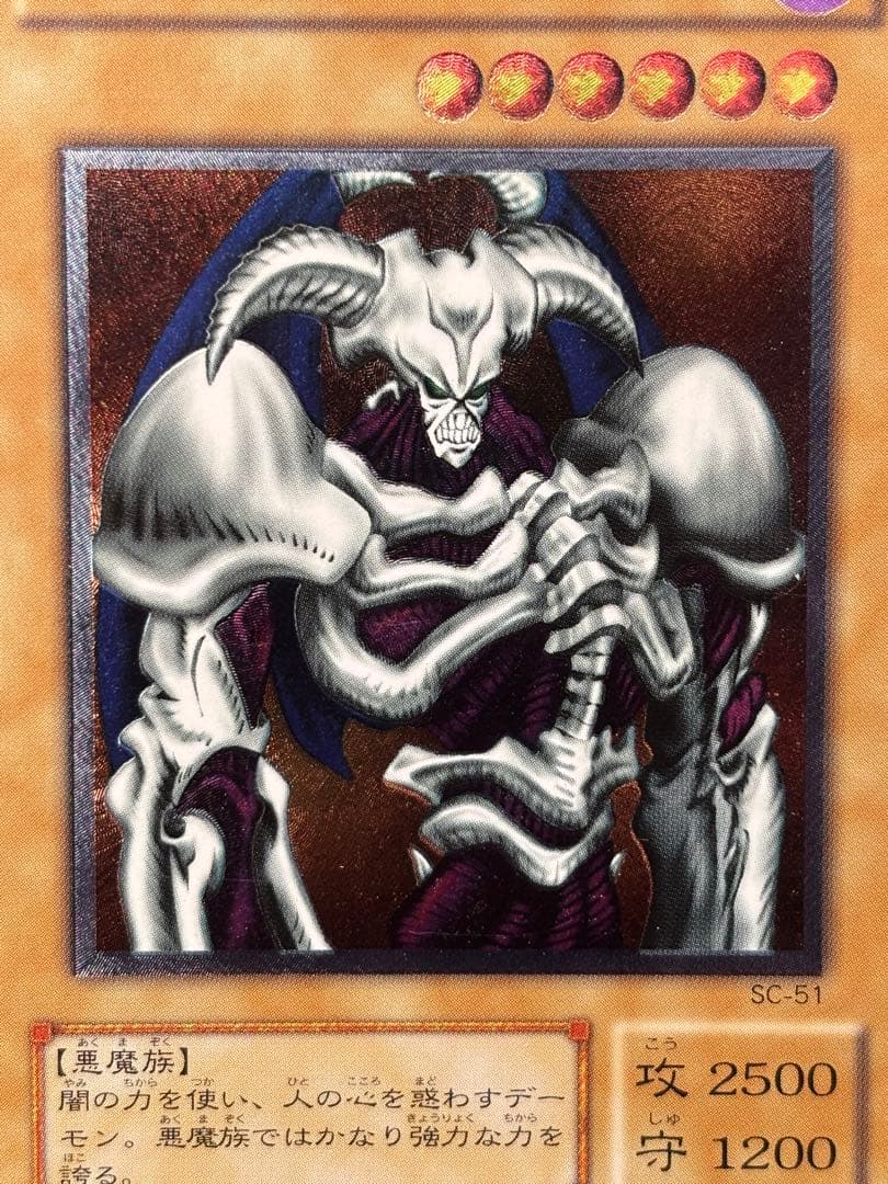 極美品　デーモンの召喚　レリーフ　アルティメット　遊戯王