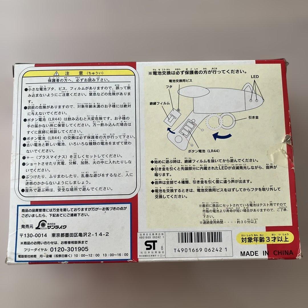 たこやきマントマン　たこやきソースレーザー　箱付き