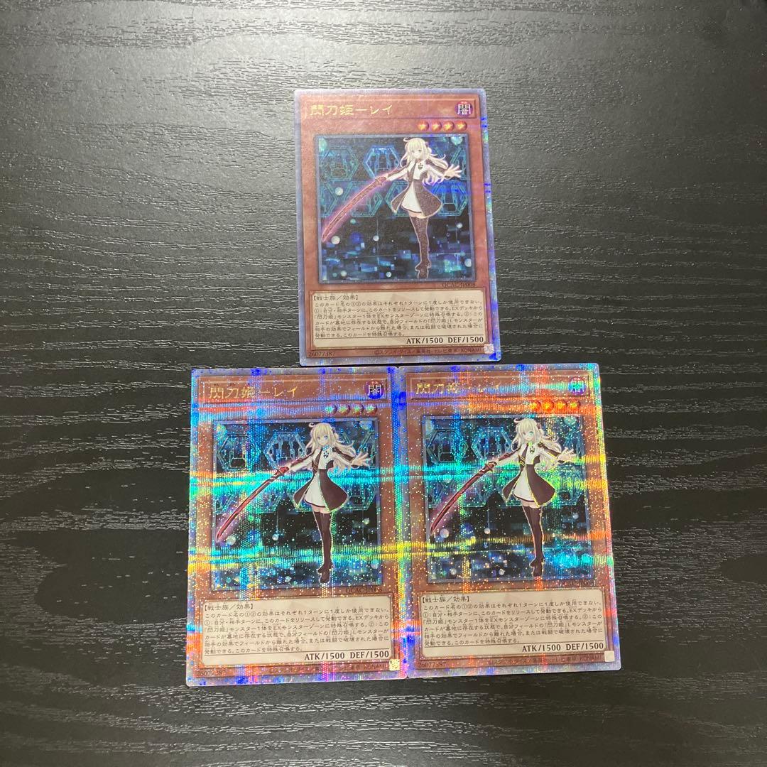 遊戯王　閃刀姫レイ　25thシークレットレア３枚【日版】