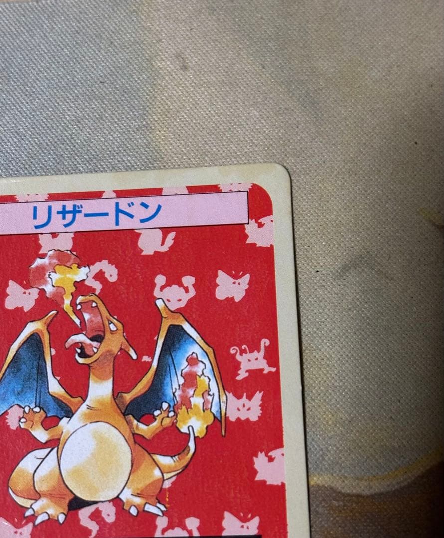 ポケットモンスター ポケモン リザードン トップサン 緑