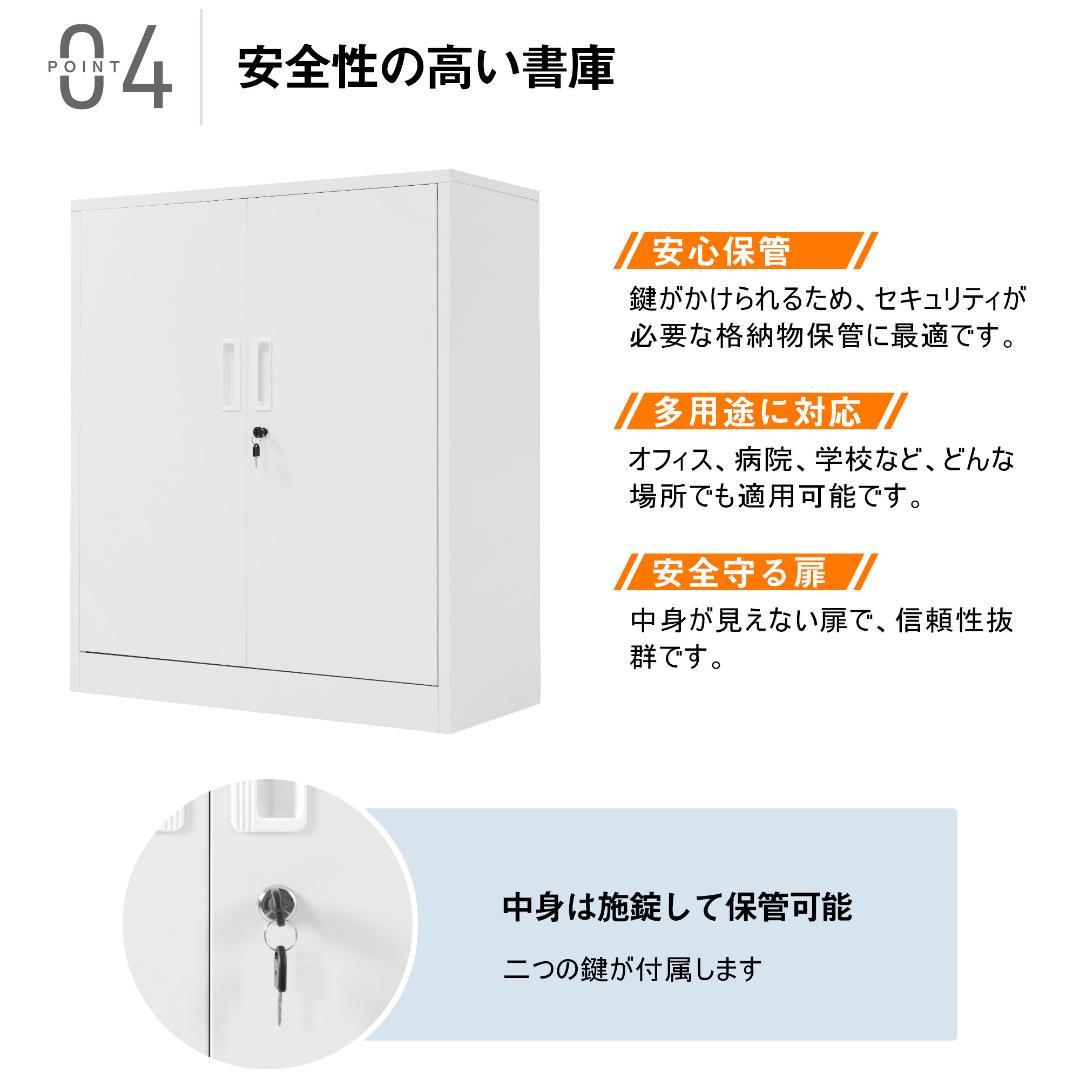 スチール書庫 両開き書庫 書類保管庫 収納 オフィス 業務用 可動棚 A4対応