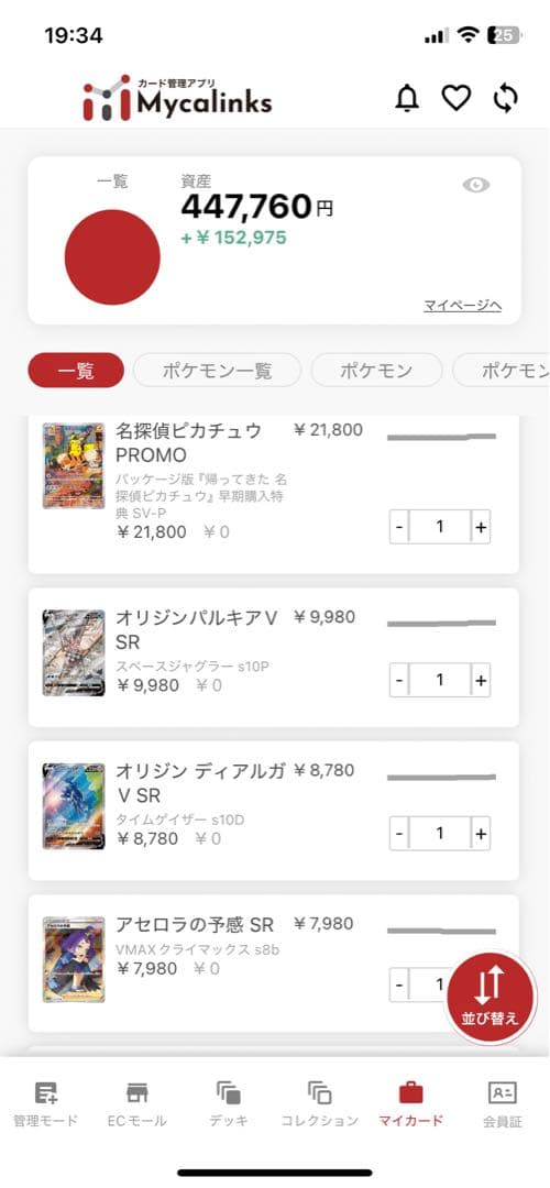 ポケモンカード　引退品　まとめ売り