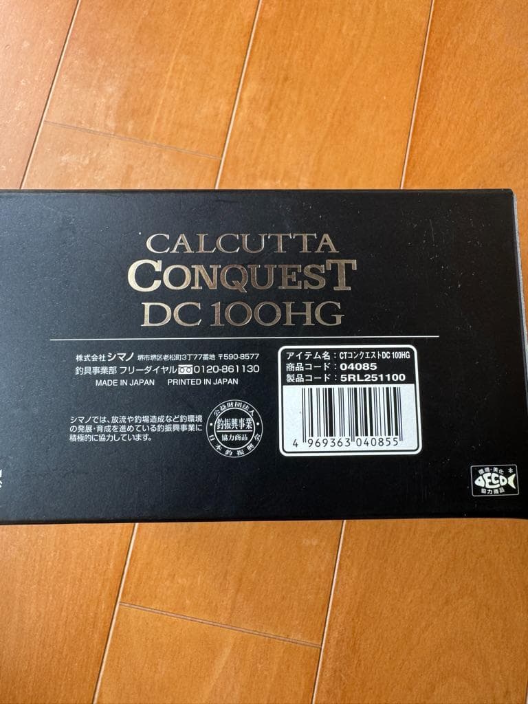 リール Shimano Calcutta Conquest DC 100HG