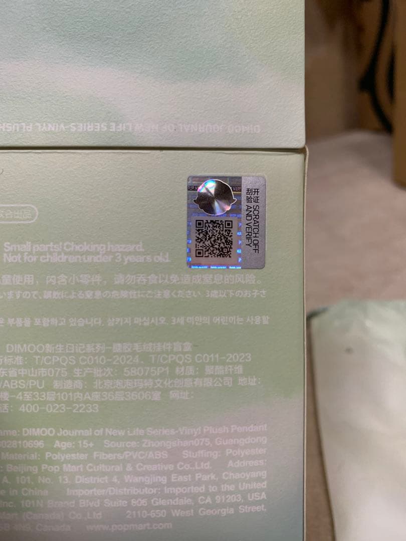 POPMART ポップマート DIMOO シークレット security