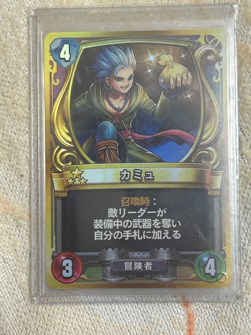 ドラゴンクエストライバルズ　カミュ