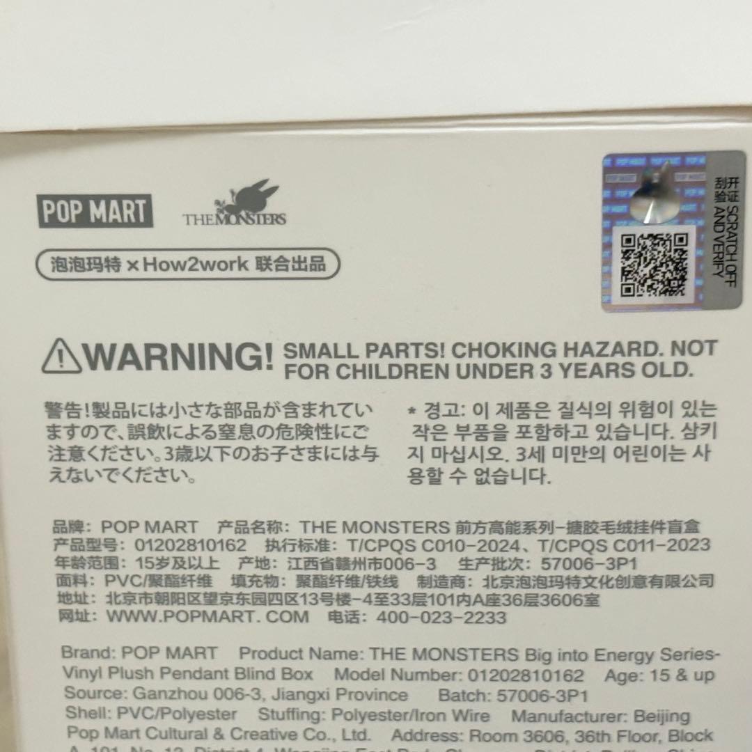 値下げ‼️正規品 エナジー ラブブ シークレット Id おまけ付き‼️