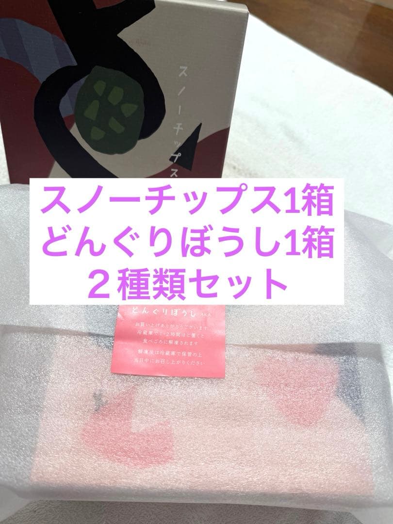 S どんぐりぼうし　 スノーチップス　名古屋高島屋限定品　スノー