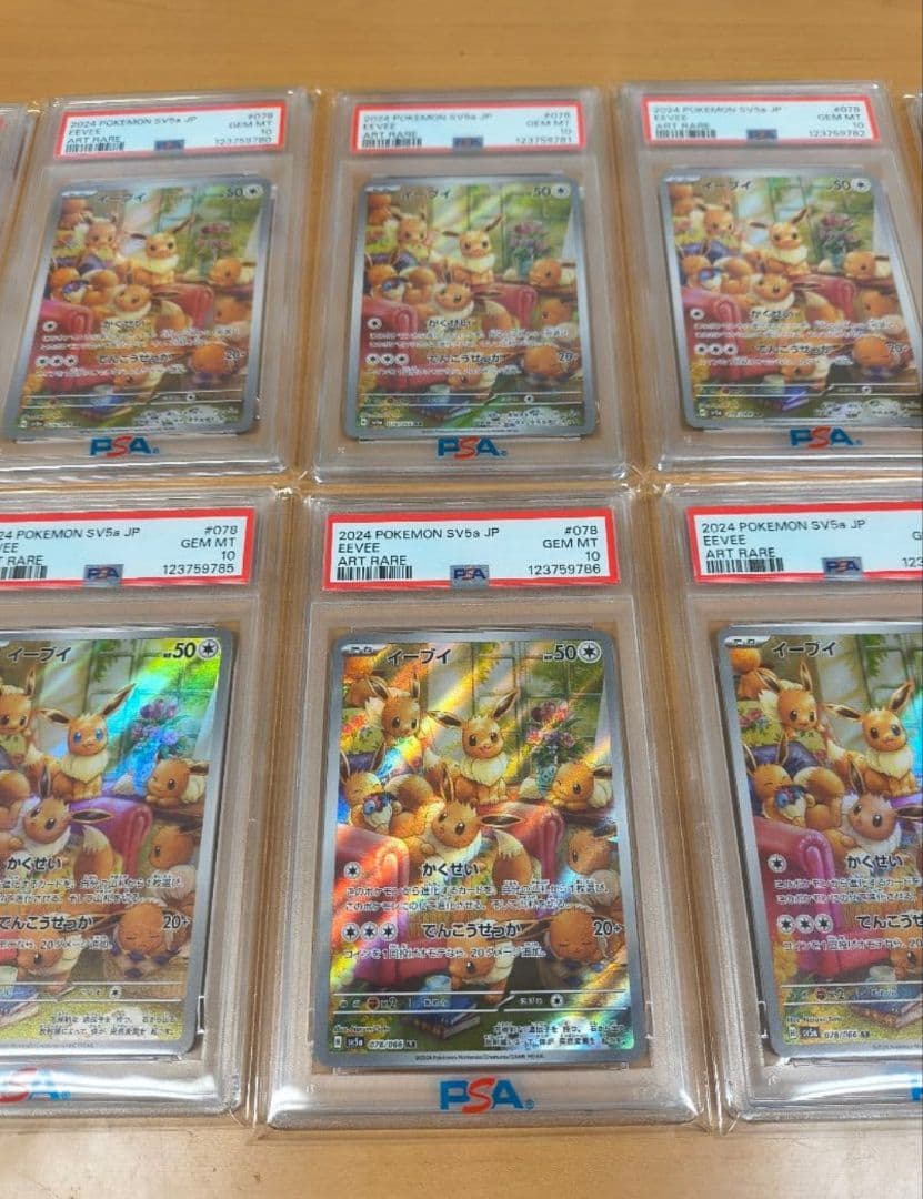 【PSA10連番】イーブイ AR クリムゾンヘイズ 078/066 10枚セット