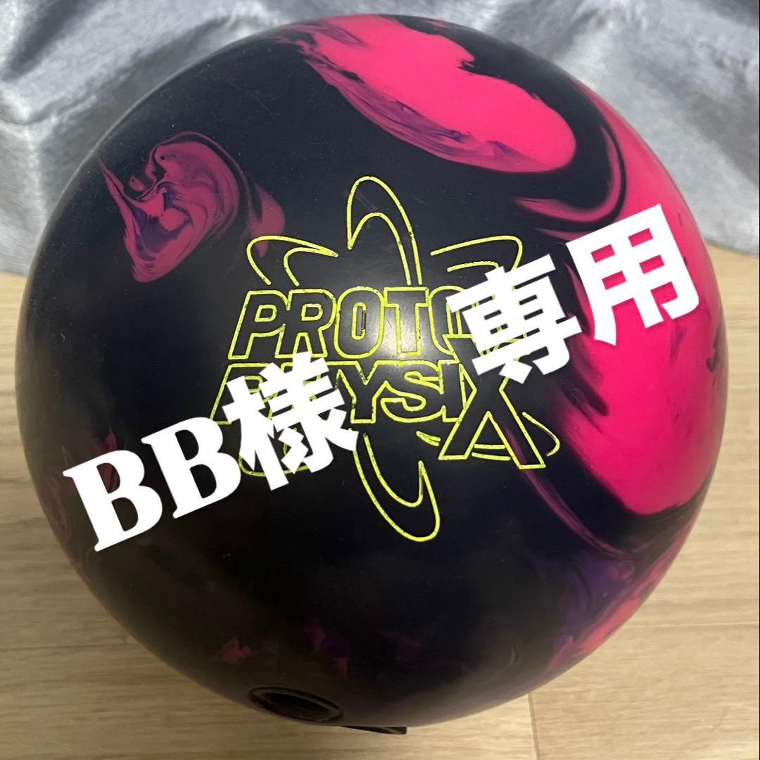 【STORM】 PROTON PHYSIX