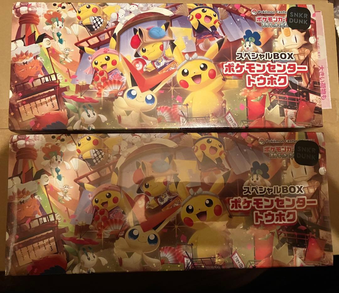 2個セット 新品未開封 ポケモンセンタートウホク スペシャルBOX