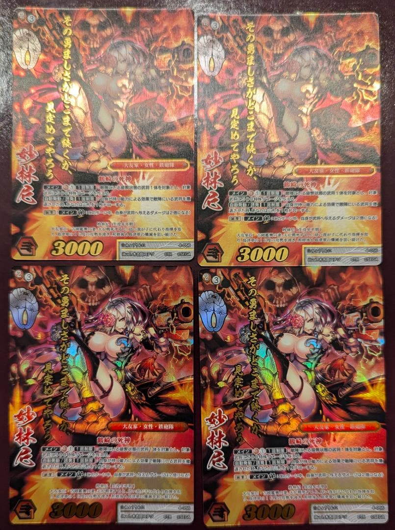 d*7様 【戦国大戦TCG】妙林尼(4-056[傾奇][CTR][PT]) ×各