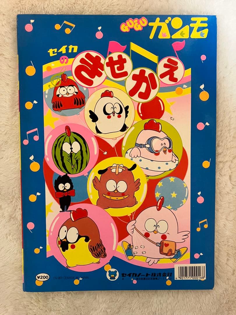 未使用品！セイカノート Gu-Guガンモ きせかえ 昭和レトロ