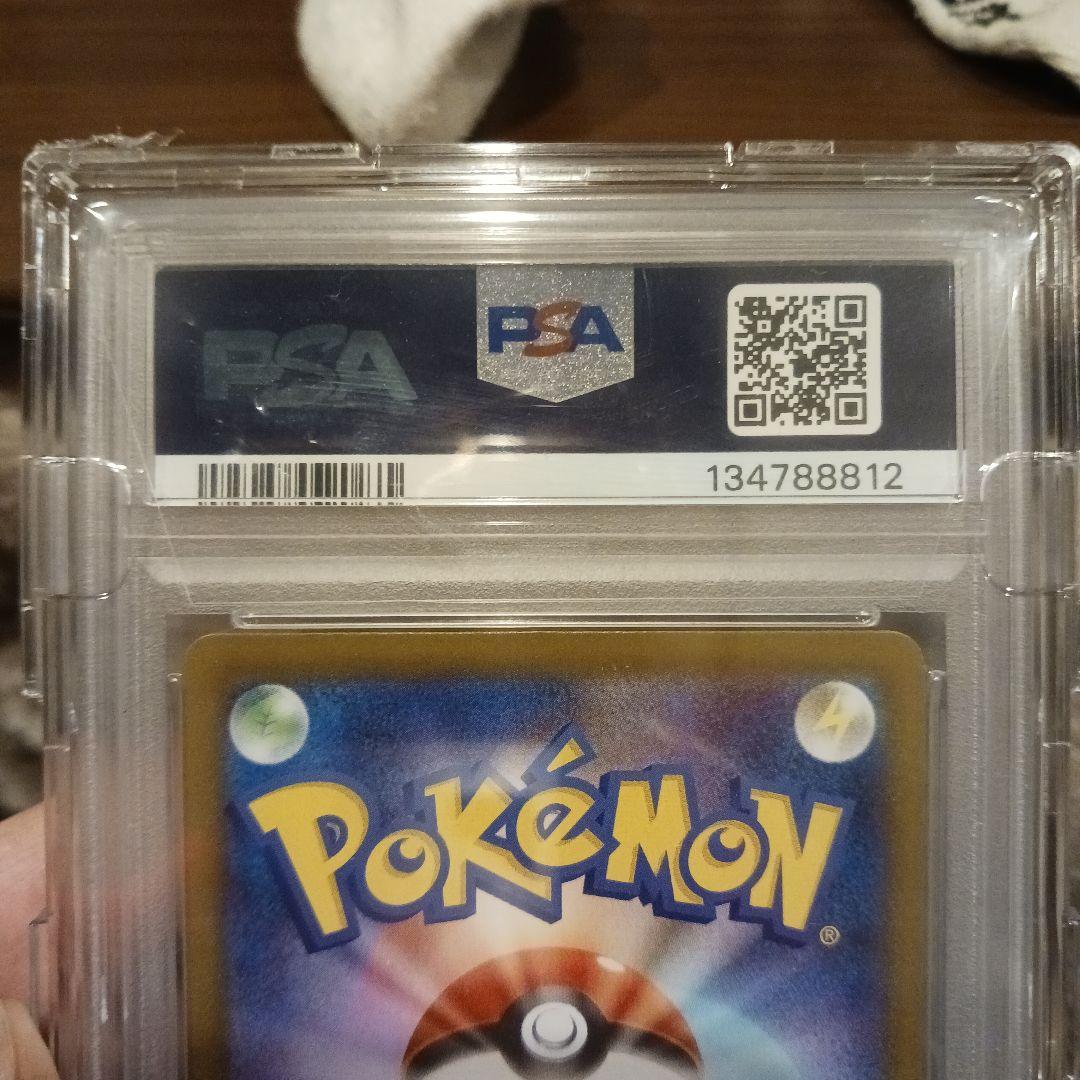 龍*︎様 ポケモンカードゲーム　リーリエの決心　psa10