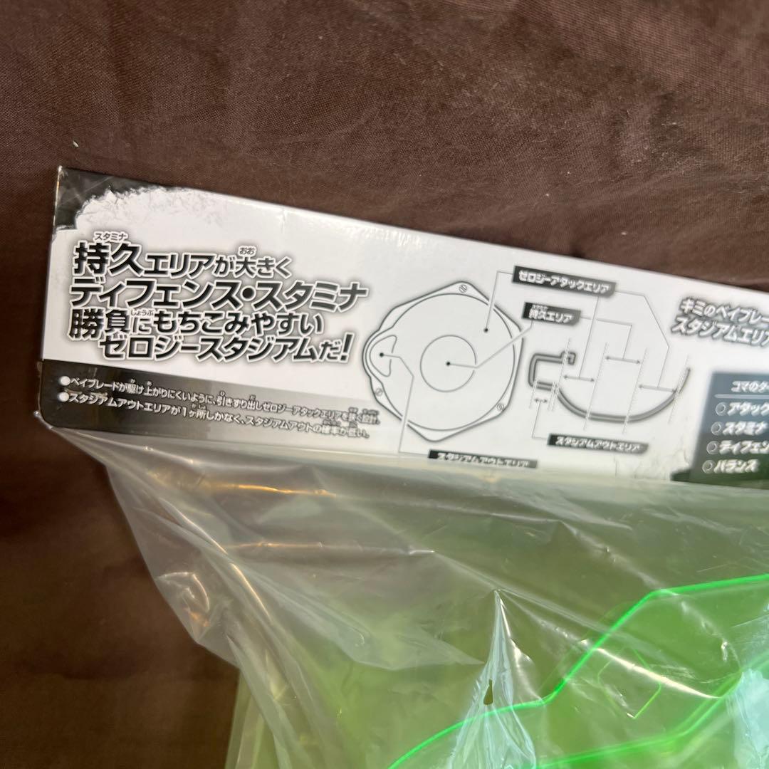 最終値下げ！新品未使用未開封　タカラトミー ゼロGスタジアム ディフェンスタイプ