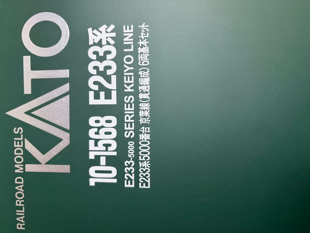 鉄道模型　Nゲージ　KATO 10-1568 E233系　5000番台　京葉線