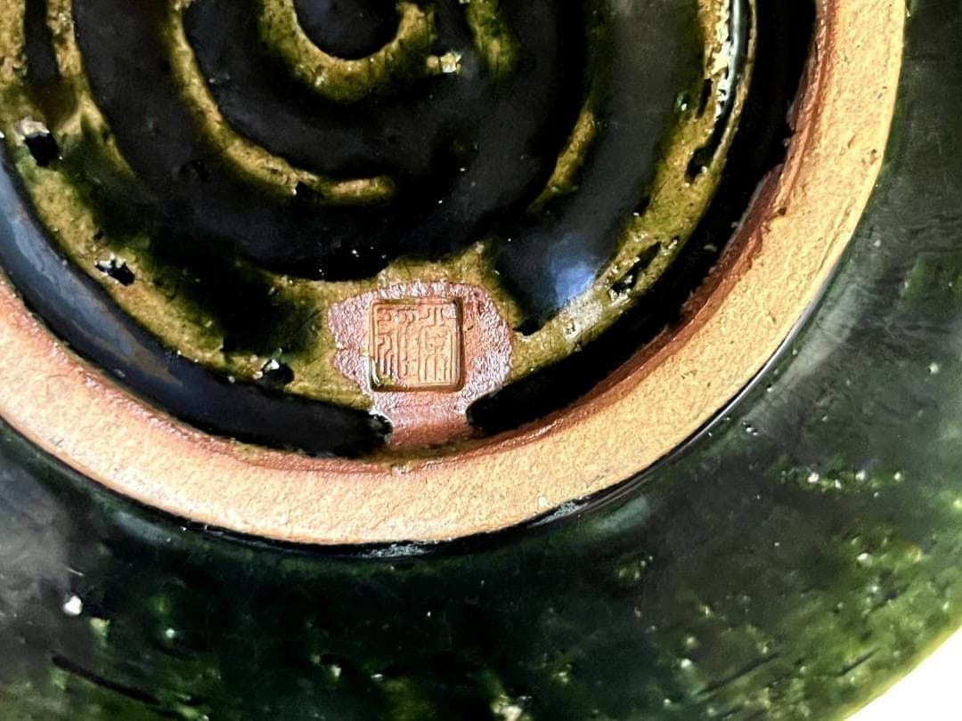 鉢■青織部焼き 平鉢 深皿 緑釉 料理 お茶道具 南雅？渦巻高台 時代物骨董品■