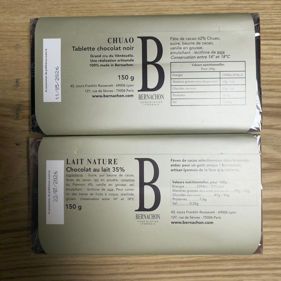 u_. PATRICK ROGER ショコラアソート4個入り