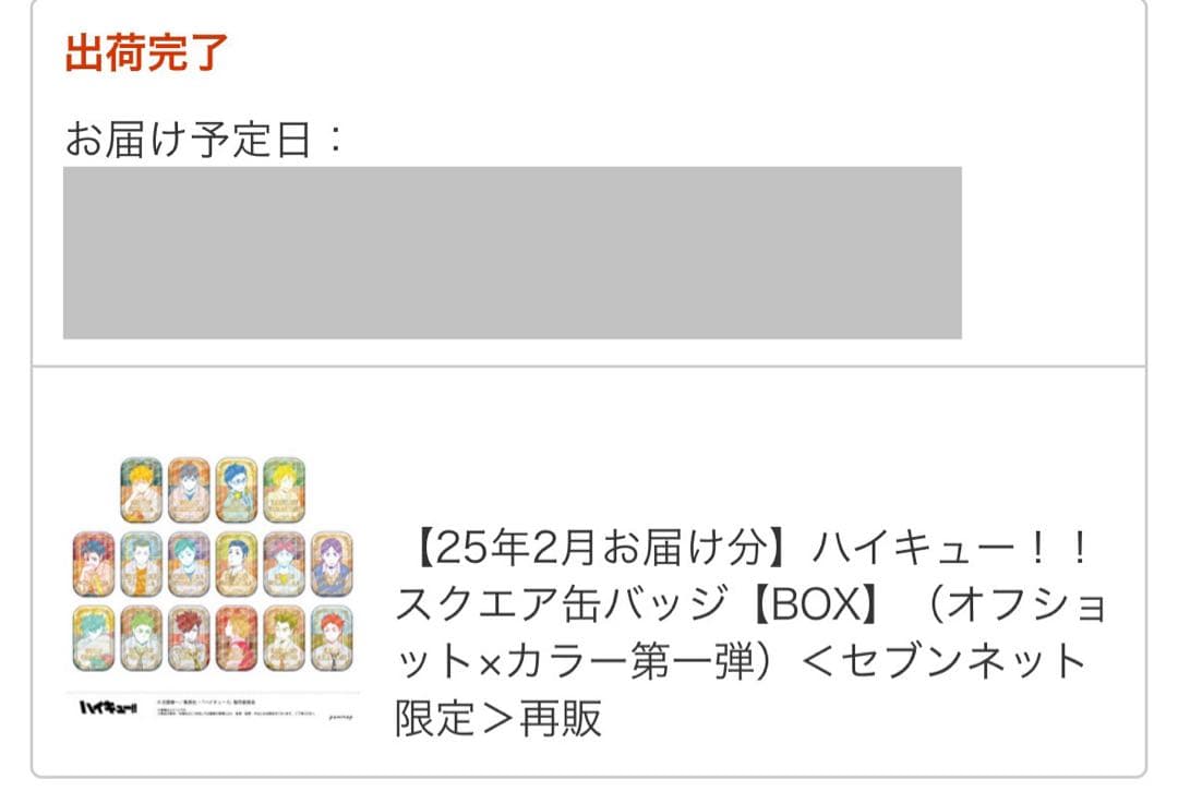 ハイキュー!! スクエア缶バッジ オフショット カラー セット