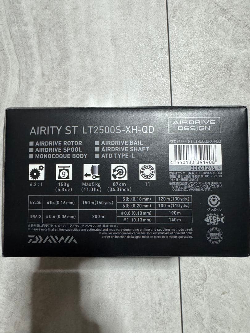 23エアリティST LT2500S-XH-QD