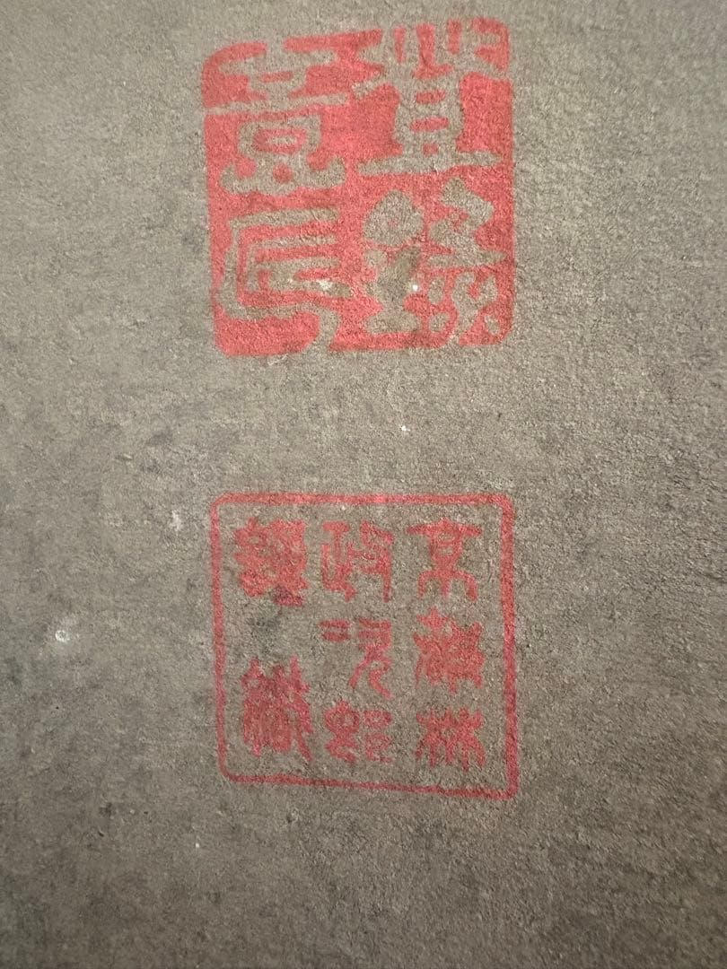 横額　機械刺繍？　御即位礼紫宸殿の儀の図　102cm×55cm