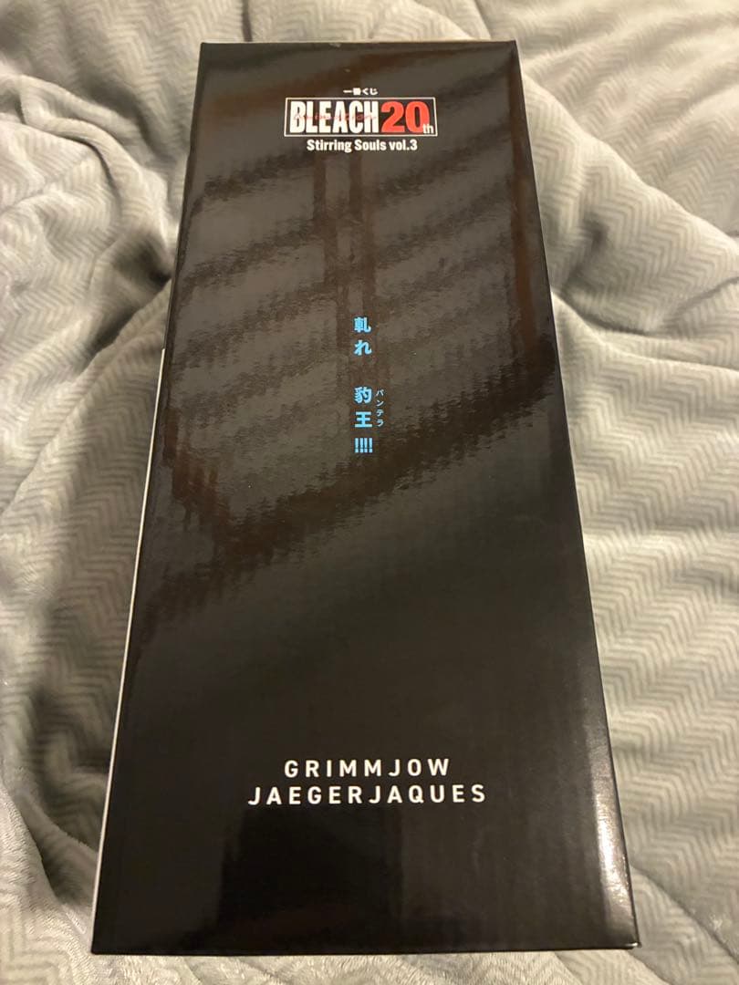 グリムジョー・ジャガージャック MASTERISE