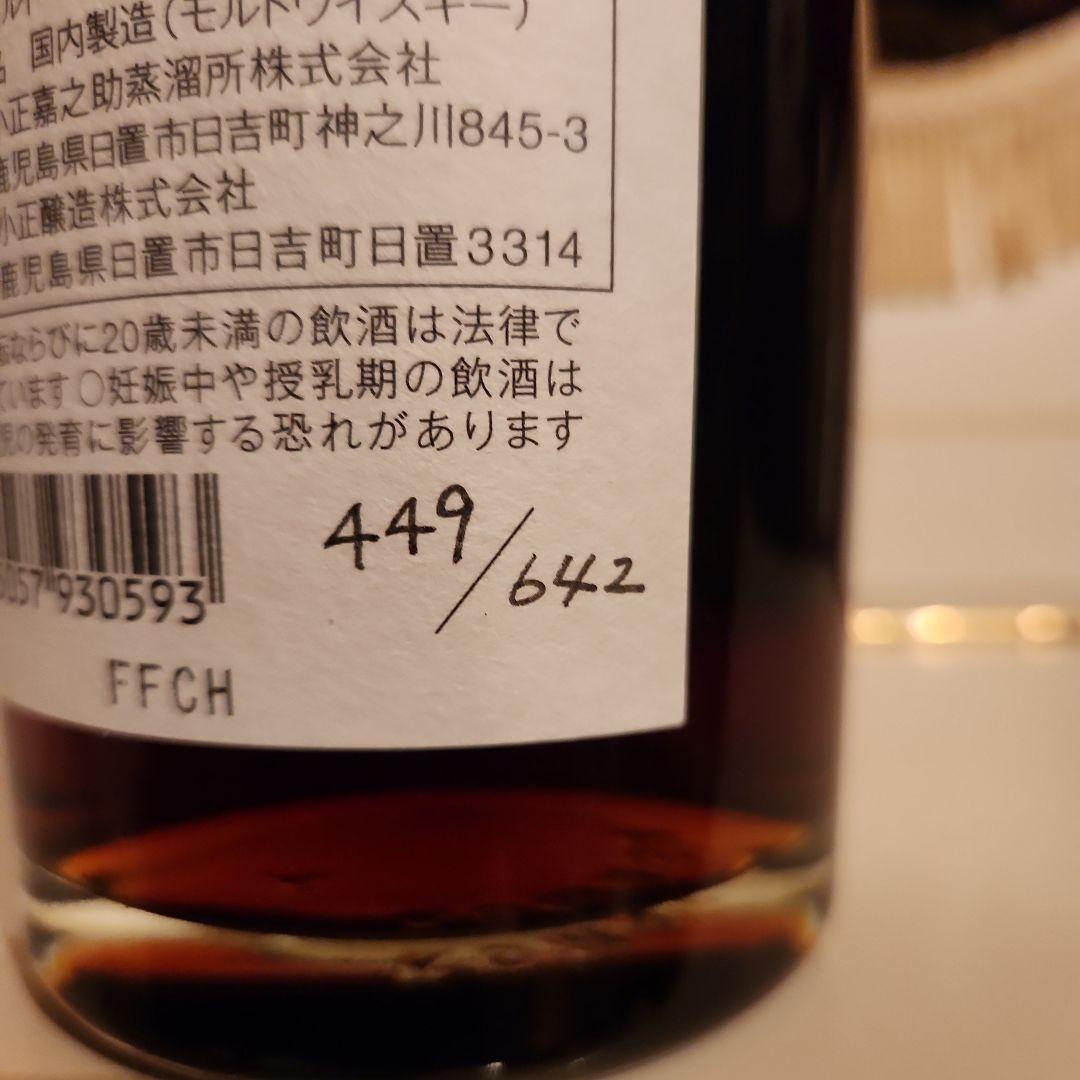 嘉之助 DISTILLERY<FROM JAPAN>