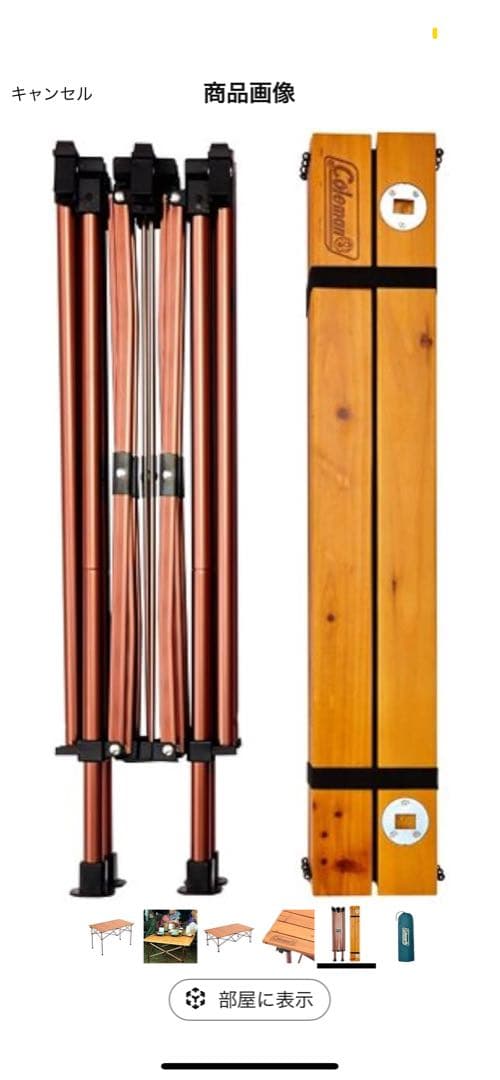 コールマン　ナチュラルウッドロールテーブルクラシック/110