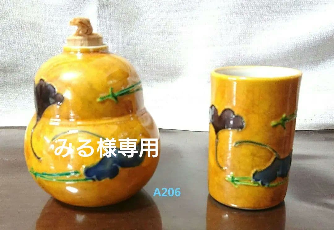 煎茶道具 振出 巾筒A477