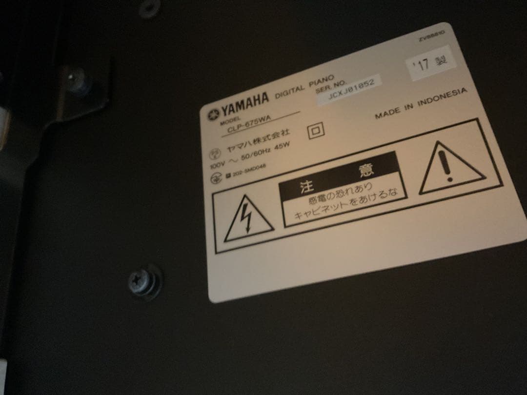 YAMAHA ヤマハ　電子ピアノ Clavinova（クラビノーバ）