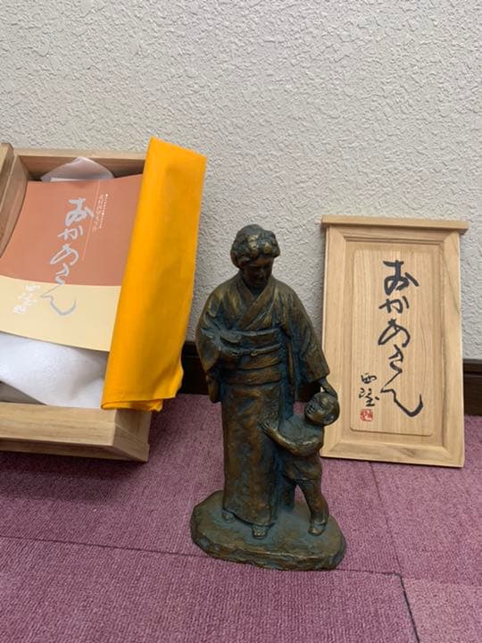 北村西望作　おかあさん