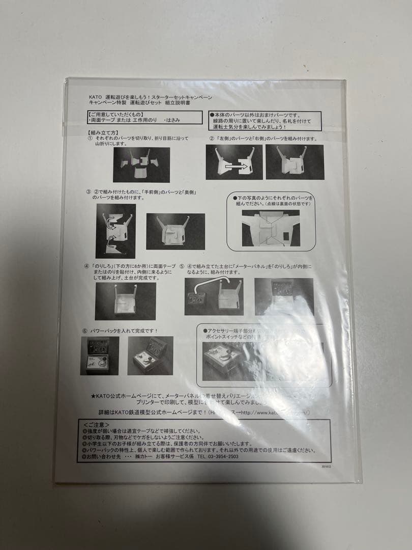 E5系新幹線 はやぶさ Nゲージスターターセット