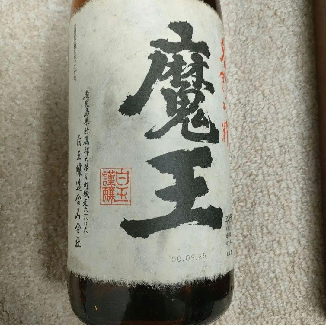 新品未開封　希少な古酒　25年物古酒　魔王 焼酎 1800ml　古酒　2000年